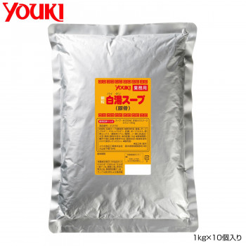 YOUKI ユウキ食品 白湯スープ 1kg×10個入り 212192 /a :a3 1661154:WEB TWOHAN in