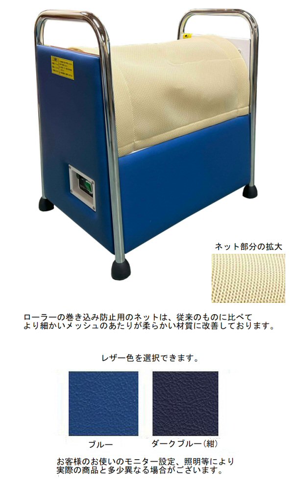 [受注生産:納期 3〜4週間くらい] ビューティーローラーＤ型 BD-330（ダークブルー）(f-bd-db-type) |  | 01