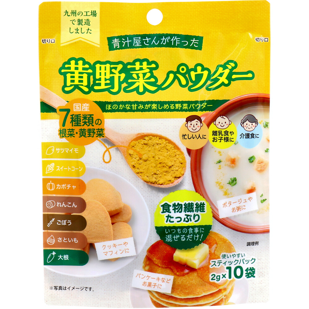 Yahoo! Yahoo!ショッピング(ヤフー ショッピング)まとめ得 ※青汁屋さんが作った黄野菜パウダー 2g×10袋入 x [4個] /k