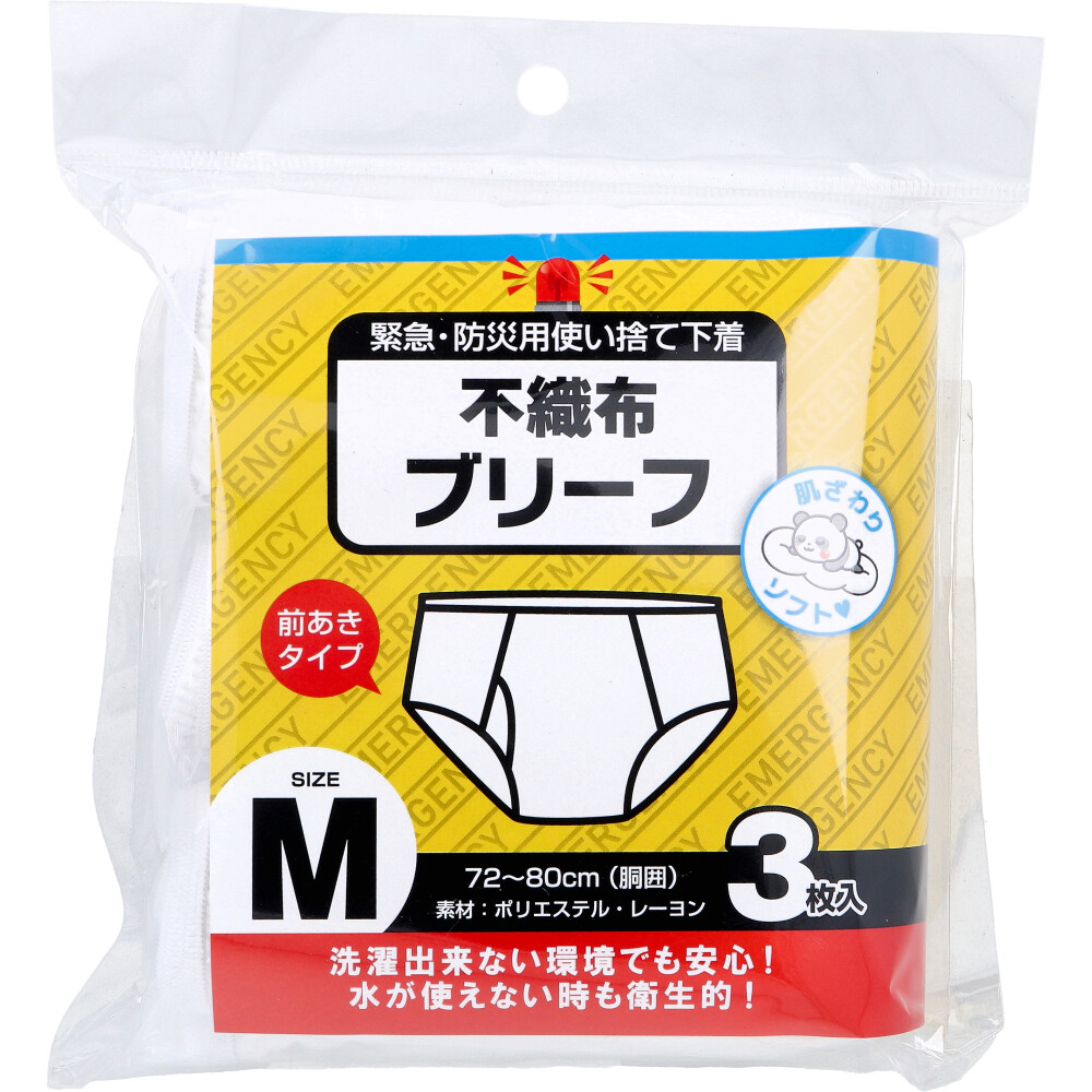 Yahoo! Yahoo!ショッピング(ヤフー ショッピング)まとめ得 緊急・防災用使い捨て下着 不織布ブリーフ 前あきタイプ Mサイズ 3枚入 x [4個] /k