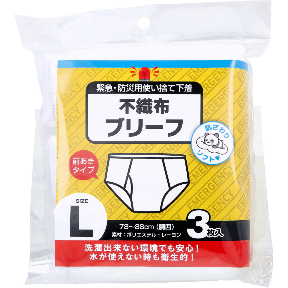 Yahoo! Yahoo!ショッピング(ヤフー ショッピング)まとめ得 緊急・防災用使い捨て下着 不織布ブリーフ 前あきタイプ Lサイズ 3枚入 x [4個] /k