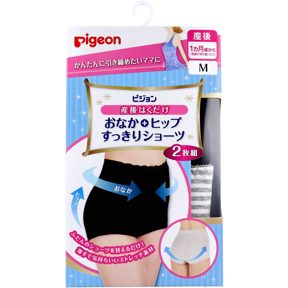 ピジョン 産後はくだけ おなか+ヒップすっきりショーツ グレー＆ブラック Mサイズ 2枚組 /k