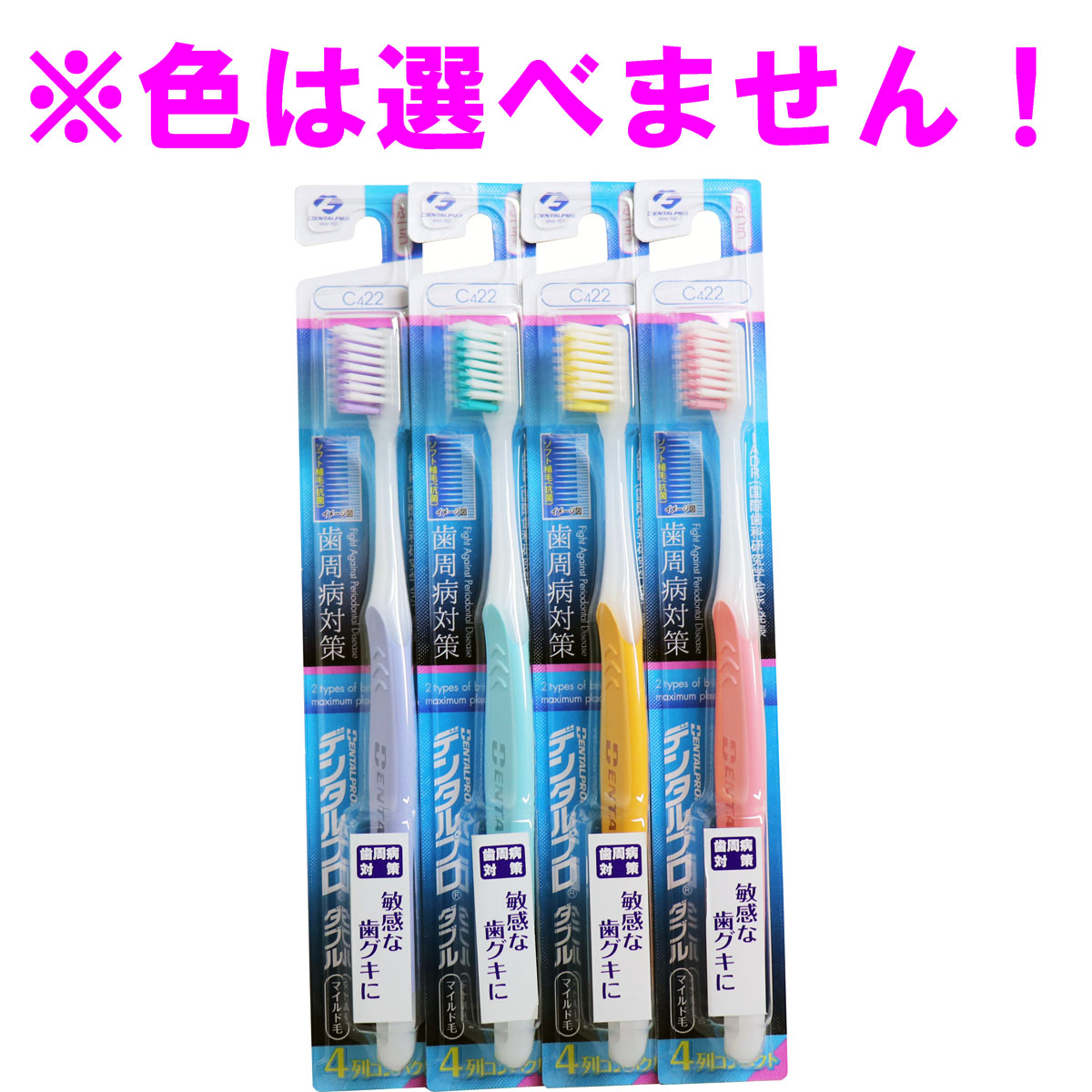 ޤȤ ǥ󥿥ץ ֥ ޥ ֥饷 4󥳥ѥ դĤ 1 x [8] /k