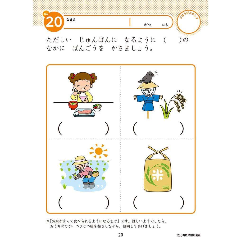 まとめ得 七田式 知力ドリル 5・6さい ちえ x [3個] /k |  | 03