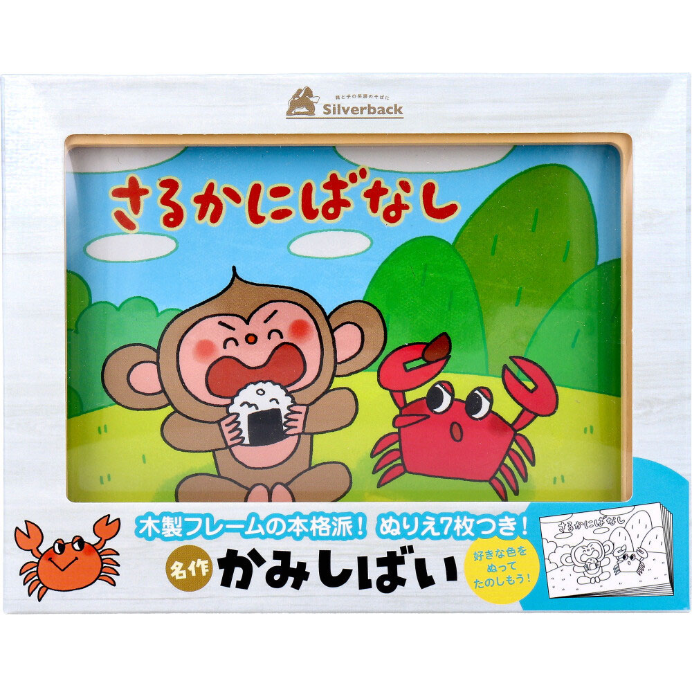 まとめ得 名作かみしばい さるかにばなし 1セット x [2個] /k | 