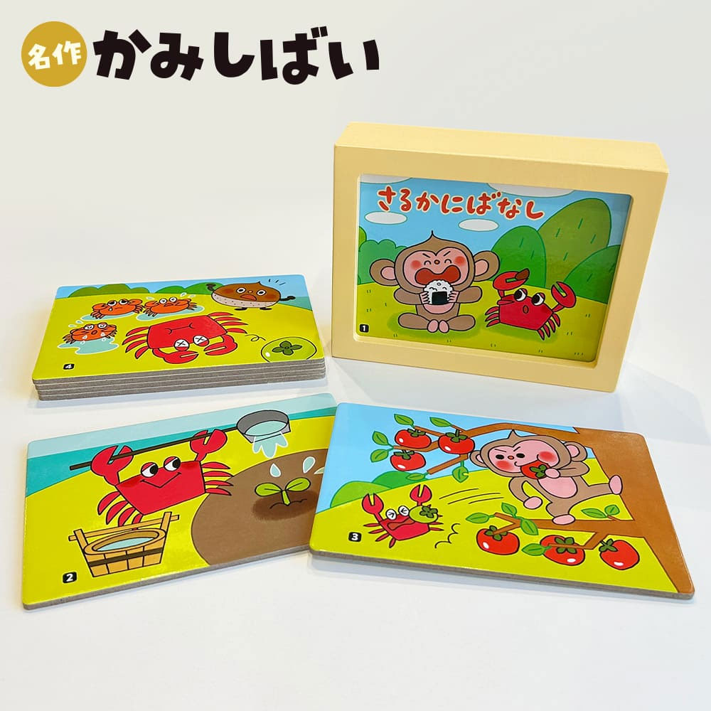 まとめ得 名作かみしばい さるかにばなし 1セット x [2個] /k |  | 02