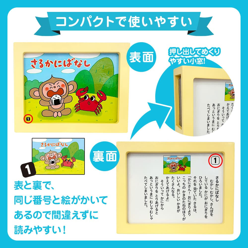 まとめ得 名作かみしばい さるかにばなし 1セット x [2個] /k |  | 03