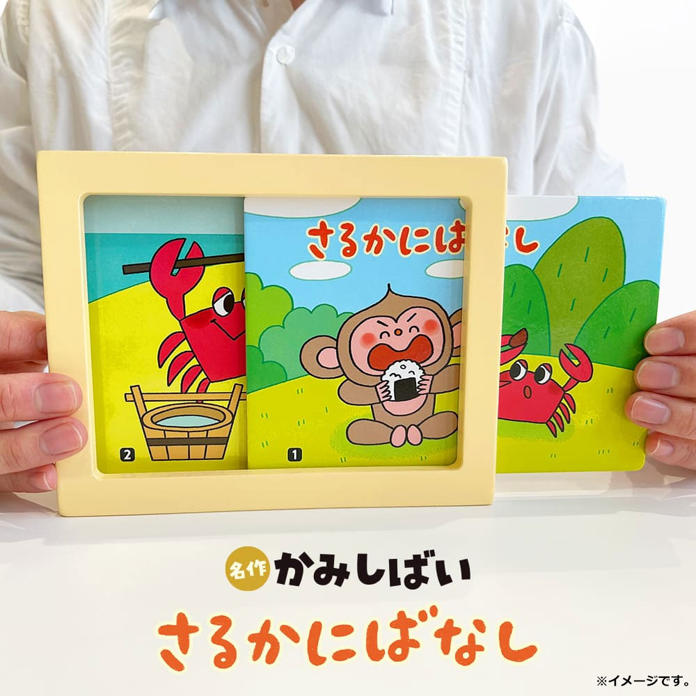 まとめ得 名作かみしばい さるかにばなし 1セット x [2個] /k |  | 05