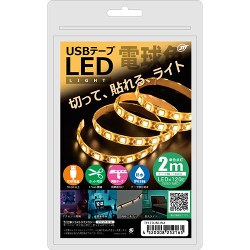 まとめ得 日本トラストテクノロジー USBテープLED 2m 電球色 TPLED2M-WA x [3個] /l