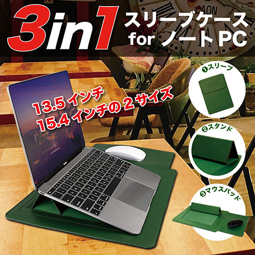 まとめ得 日本トラストテクノロジー JTT 3in1スリーブケース for ノートPC 15.4インチ グリーン JTSLV154-GR x [3個] /l｜web-twohan3｜02