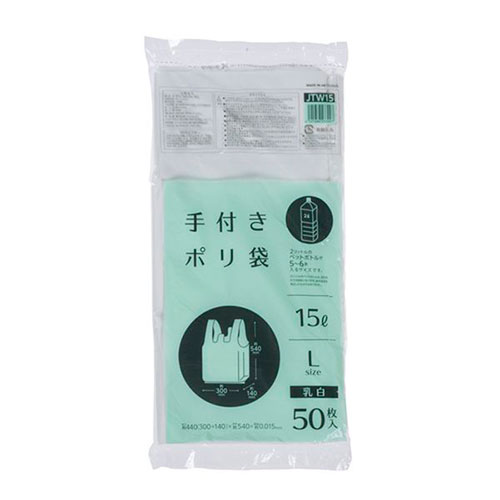 まとめ得 ジャパックス 手付ポリ袋 L 15L 乳白 50枚入 乳白 JTW15 x [12個] /l | 