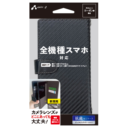 まとめ得 エアージェイ アンドロイド汎用ケース手帳型 CB AC-LAM3-PBCB x [3個] /l