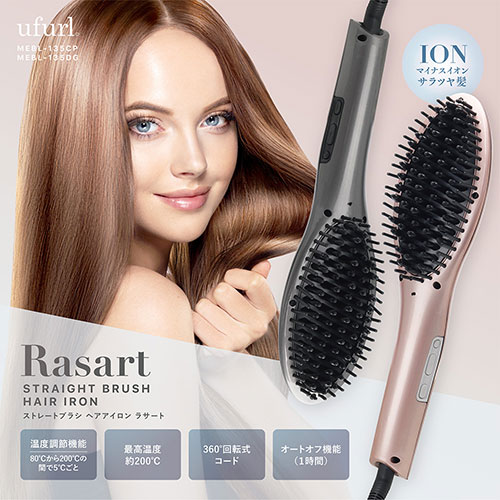 ストレートブラシヘアアイロン ラサート | 株式会社マクロス