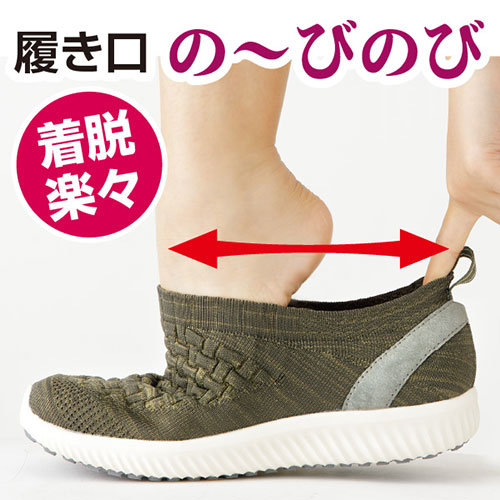 【値下げ】品質保証まとめ得 サンスマイル 楽々のびのびニットストレッチシューズ グレー M SNSM-34546 x [4個] /l 毎日使い