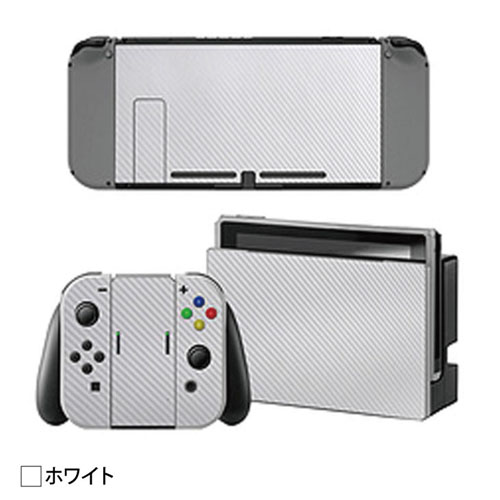 まとめ得 ITPROTECH Nintendo Switch 本体用ステッカー デカール カバー 保護フィルム  ホワイト YT-NSSKIN-WH x [5個] /l