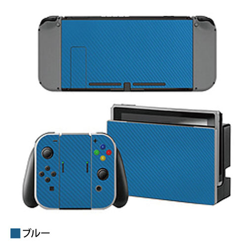 まとめ得 ITPROTECH Nintendo Switch 本体用ステッカー デカール カバー 保護フィルム  ブルー YT-NSSKIN-BL x [4個] /l