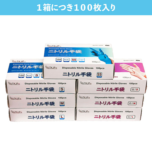 まとめ得 TKJP ニトリル手袋 食品衛生法適合 使いきりタイプ パウダーフリー 青 SSサイズ 1箱100枚 glove001-100-ss-bule x [4個] /l |  | 05