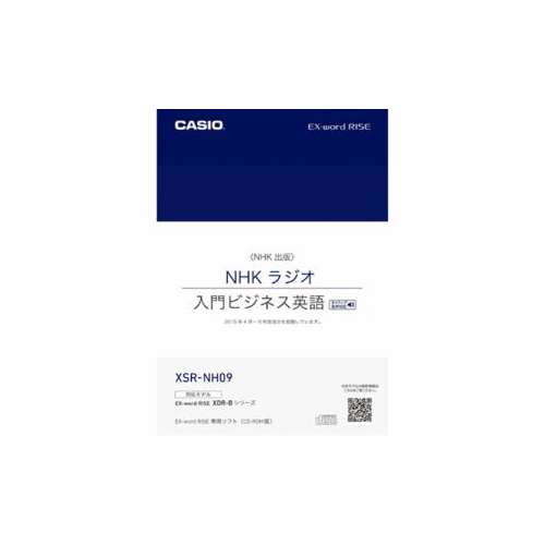 まとめ得 CASIO XDR Bシリーズ専用追加コンテンツ 「NHKラジオ 入門ビジネス英語 2015年版」 XSR NH09 x [4個] /l :l3 4549526602979 m:WEB TWOHAN in