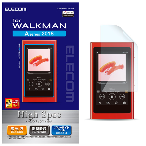 まとめ得 エレコム Walkman A 2018 NW-A50シリーズ対応保護フィルム ブルーライトカット 衝撃吸収 高光沢 AVS-A18FLFBLGP x [3個] /l