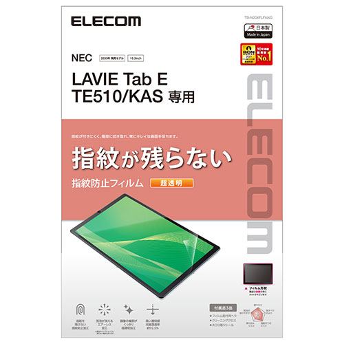 まとめ得 エレコム LAVIE Tab E TE510/KAS フィルム 超透明 指紋防止 TB-N204FLFANG x [4個] /l