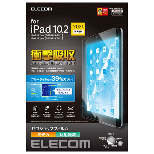 まとめ得 エレコム iPad 10.2 第9世代/フィルム/高光沢/衝撃吸収/ブルーライトカット TB-A21RFLFGBLHD x [4個] /l