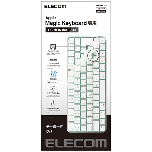 まとめ得 エレコム キーボードカバー Apple Touch ID搭載 Magic Keyboard クリア PKP-MACK3 PKP-MACK3 x [4個] /l