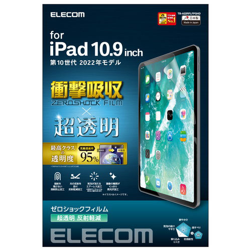 まとめ得 エレコム iPad 第10世代 フィルム 超透明 衝撃吸収 反射軽減 TB A22RFLFPGHD x [3個] /l :l3 4549550269025:WEB TWOHAN in