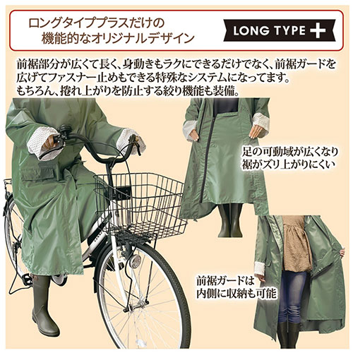まとめ得 カミオジャパン 自転車レインウェア ロングタイププラス 219525 モッズドット 8134283 x [4個] /l |  | 02
