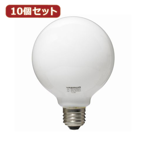 まとめ得 YAZAWA 10個セット ボール電球100W形ホワイト　GW100V90W95X10 x [3個] /l