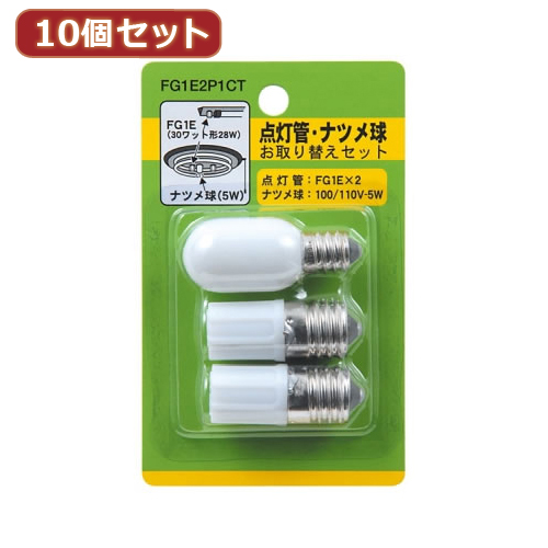 まとめ得 YAZAWA 10個セット グロー球・ナツメ球セット 内容:FG1E×2・T201205W　FG1E2P1CTX10 x [4個] /l