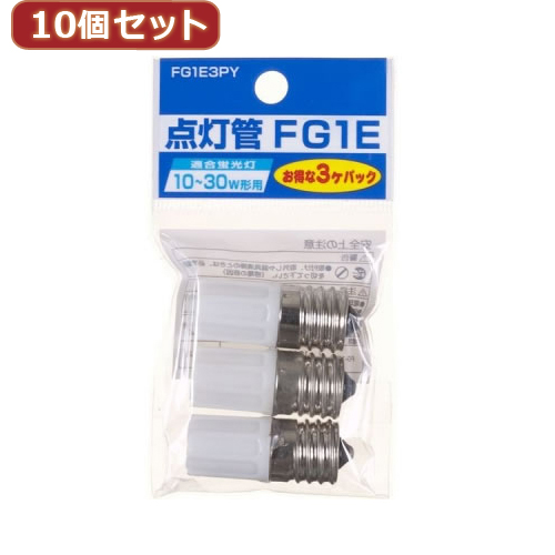 まとめ得 YAZAWA 10個セット グロー球10〜30W形用 口金E17 3個セット　FG1E3PYX10 x [3個] /l