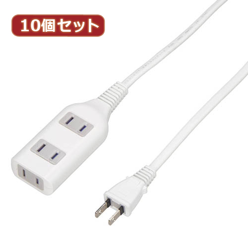 まとめ得 YAZAWA 10個セット テーブルタップ3個口2m ホワイト HSL302WHX10 x [3個] /l