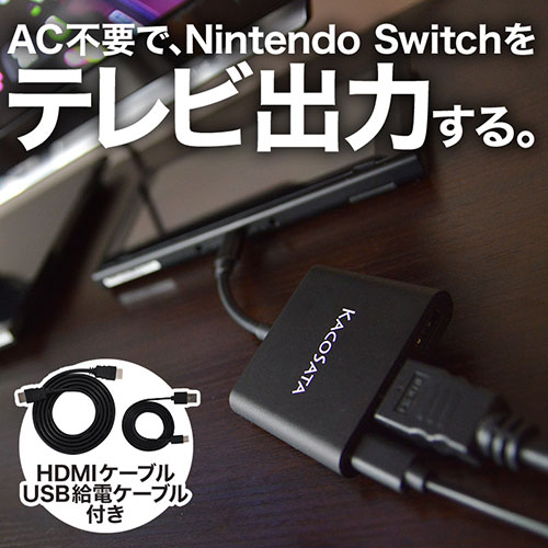 まとめ得 サンコー Nintendo Switch用HDMI変換アダプタ ACアダプタいら〜ず HDTOSWAD x [3個] /l |  | 01