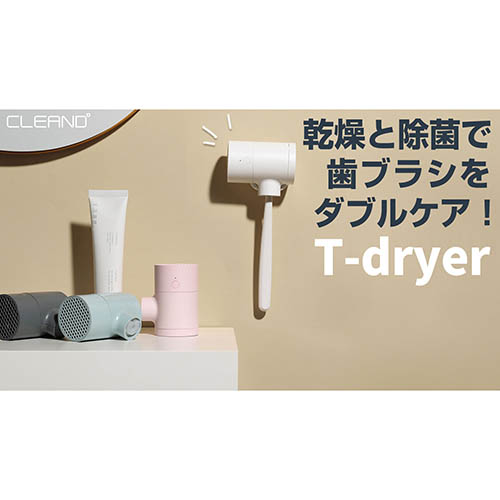 まとめ得 CLEAND 歯ブラシUV除菌乾燥機 T-dryer Mint CL20315 x [4個] /l_2