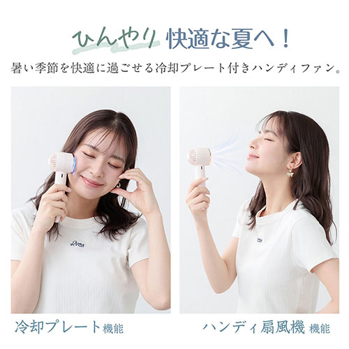 まとめ得 三金商事 冷却プレートつきハンディファン ホワイト sg168 x [2個] /l |  | 03