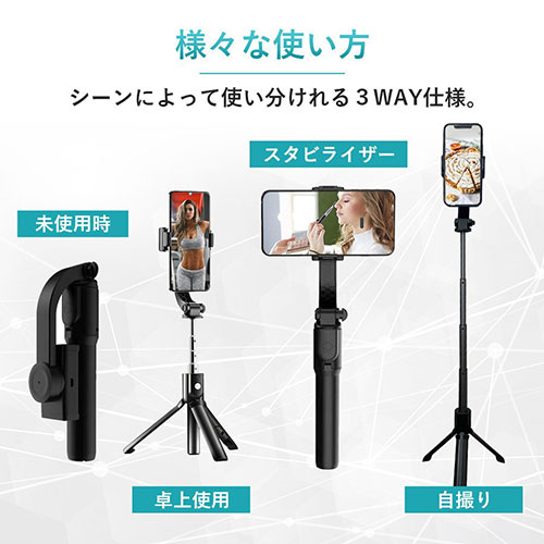 まとめ得 E-SELECT セルフィージンバル スマホ用スタビライザー ワイヤレスリモコン搭載 EC-SGS60B x [4個] /l |  | 01