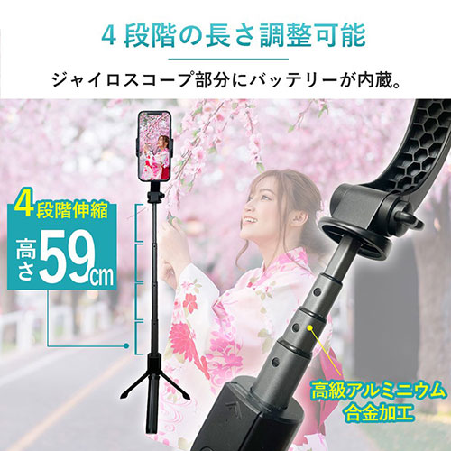 まとめ得 E-SELECT セルフィージンバル スマホ用スタビライザー ワイヤレスリモコン搭載 EC-SGS60B x [4個] /l |  | 05