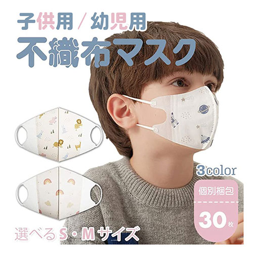 まとめ得 MEDIK 不織布マスク Sサイズ(幼児用) 各柄10枚×3種類 計30枚入り MCH-A164-S x [3個] /l |  | 01