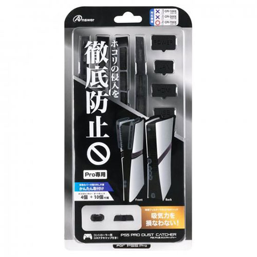 まとめ得 アンサー PS5 Pro用 ホコリキャッチャー 微細フィルターとポートキャップでホコリ防止 ANS-PSV045BK x [2個] /l | 