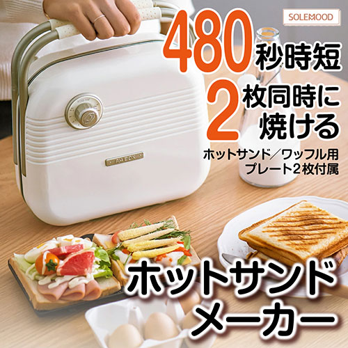 まとめ得 シン三海 ホットサンドメーカー 2枚 エメラルド solemood-hy-6602-gr x [3個] /l |  | 01