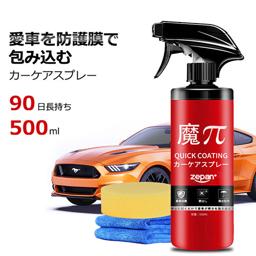 まとめ得 zepan ゼパン カーコーティング剤 QUICK COATING quick-coating x [4個] /l |  | 01