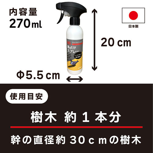 まとめ得 ニッショウ機器 鳥よけ スプレー270ml カラス・鳩・ムクドリに効果的な忌避剤 NSKK-060 x [4個] /l |  | 02