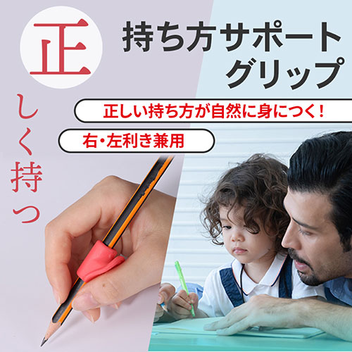 まとめ得 FlukeForest ペンの正しい持ち方が自然に身につく 持ち方サポートグリップ 右・左利き兼用 FF-PENTA-01 x [5個] /l |  | 01
