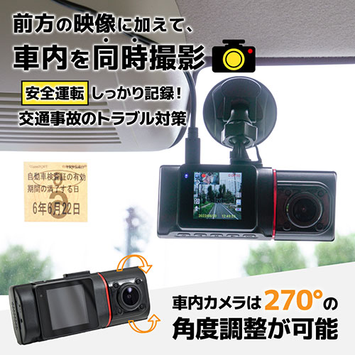 まとめ得 サンコー 前方+車内撮影ドライブレコーダー FRREDRSBK x [4個] /l |  | 02
