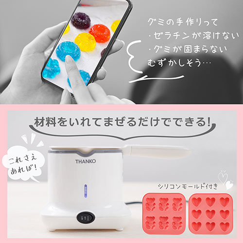 まとめ得 サンコー 誰でもかんたんグミ・チョコメーカー GUMMAKSRD x [4個] /l |  | 02
