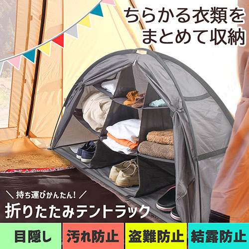 まとめ得 サンコー アウトドアでスッキリ収納 折りたたみテントラック MLTTNTCGY x [2個] /l |  | 01