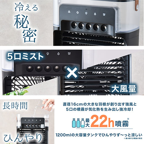 まとめ得 サンコー 冷感吹き抜ける ミストヴェールファン BGCMFNCBK x [4個] /l |  | 03