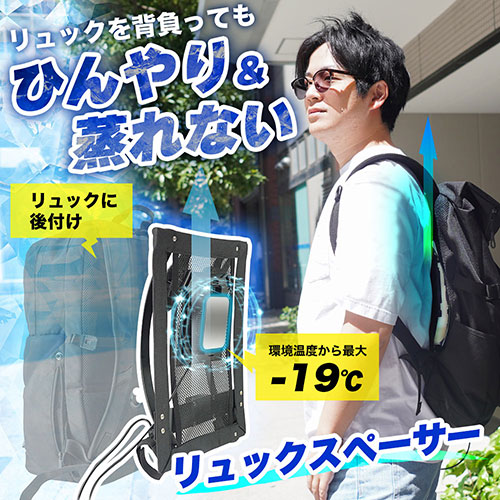 まとめ得 サンコー ひんやり蒸れない リュックスペーサー SPACERSBK x [4個] /l |  | 01