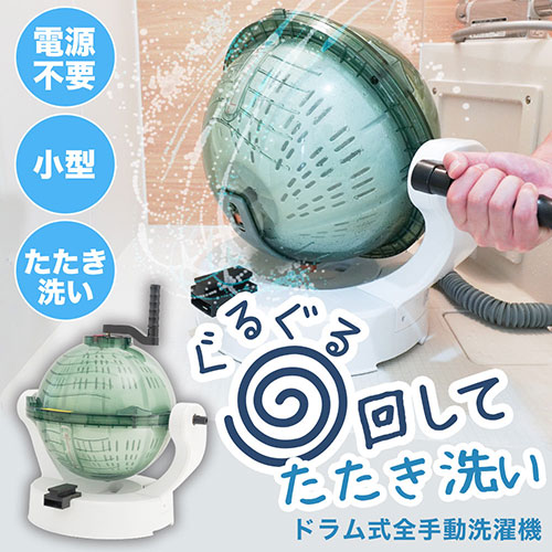 まとめ得 サンコー ドラム式全手動洗濯機 ぐるぐるぶんまわ槽ball HANCWMHGR x [3個] /l |  | 01