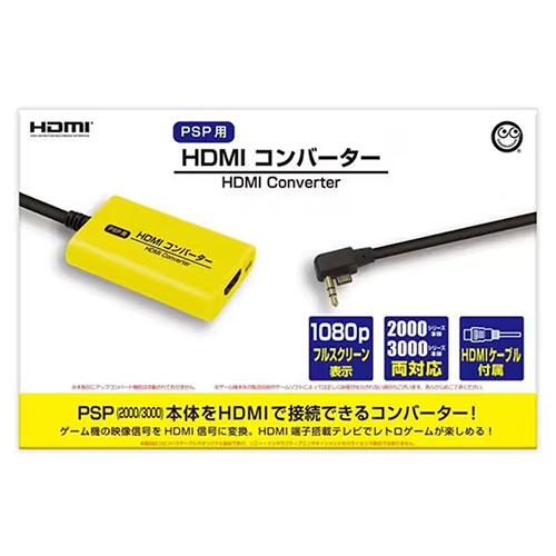 まとめ得 コロンバスサークル PSP用 HDMIコンバーター CC-PPHDC-YW x [3個] /l | 